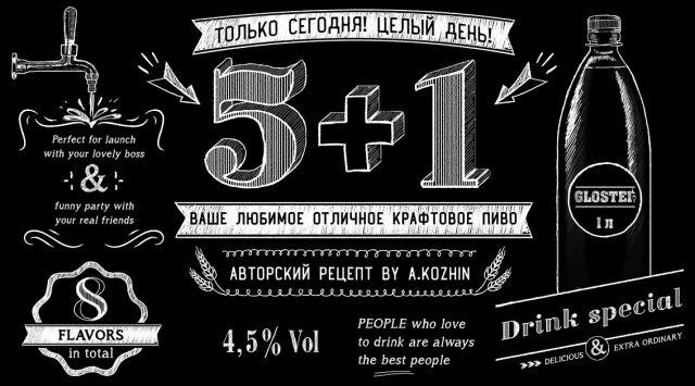 Иллюстрация для бара-пивоварни