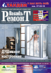 Обложка журнала