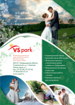 Рекламный макет для «VS Park»