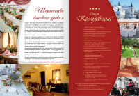 Рекламный разворот для отеля «Кремлевский»