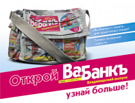 Стикер (для размещения в общественном транспорте)