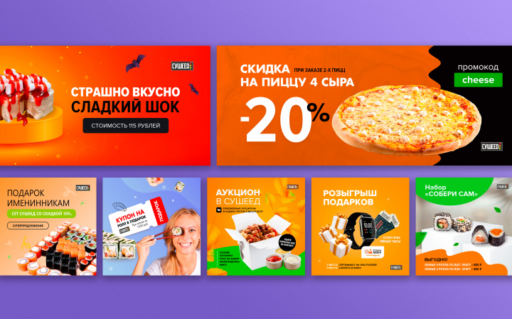 Баннеры