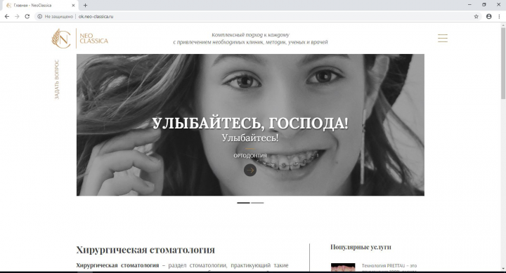 Доработка сайта на MODX neo-classica.ru