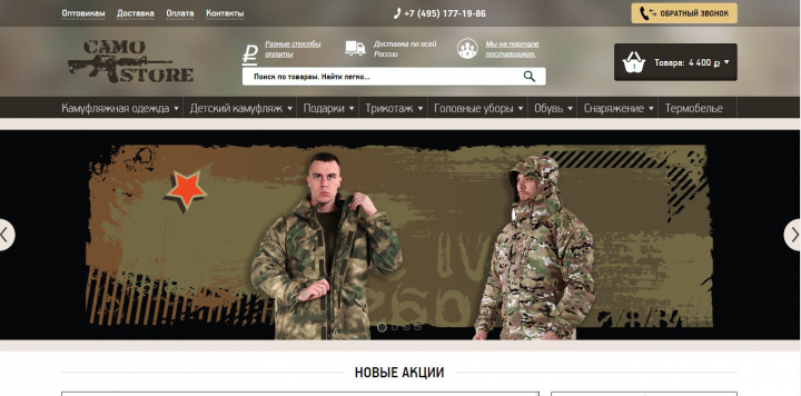 Доработка интернет-магазина на MODX EVO