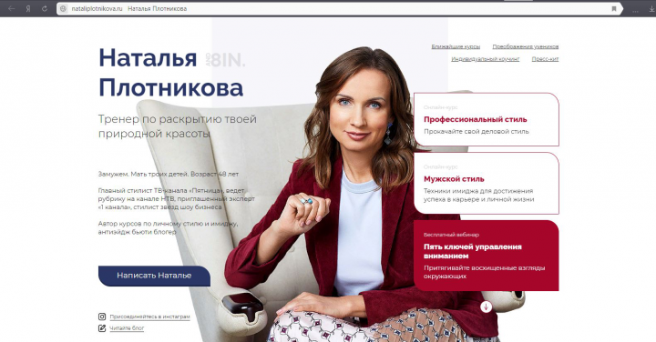 Сайт-блог на CMS MODX