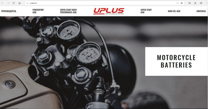Сайт для производителя аккумуляторов Uplus