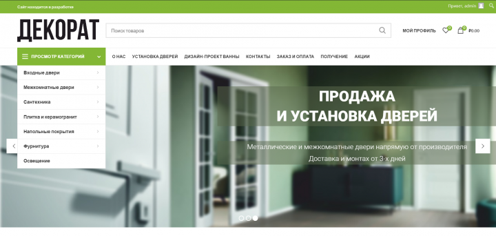 Интернет-магазин на Wordpress+Woocommerce