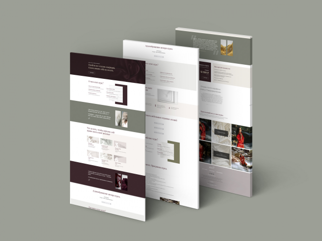 сайт для школы вертикального творчества