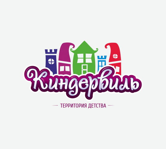 Логотип | Территория детства «КИНДЕРВИЛЬ» | Чебоксары