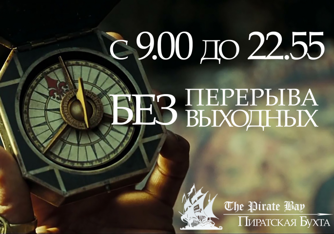 Режим работы