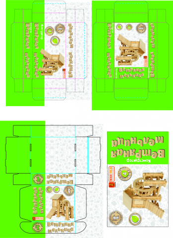 Коробка для конструктора
