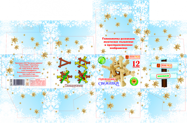 Коробка для конструктора