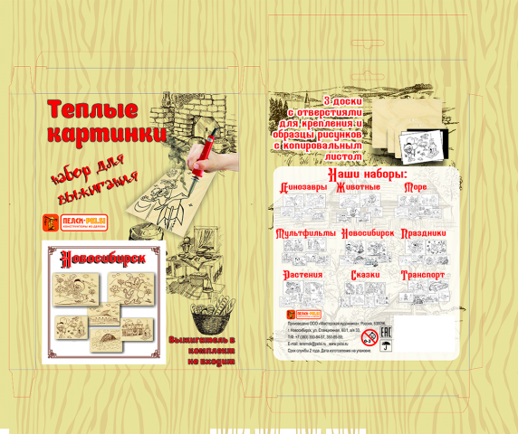 Коробка для конструктора