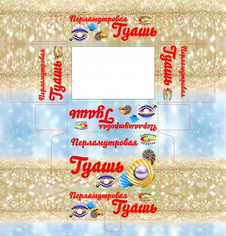 Коробка для гуаши