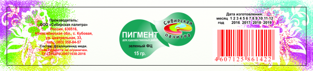 Этикетка на химию