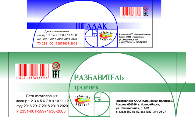 Этикетка на химию