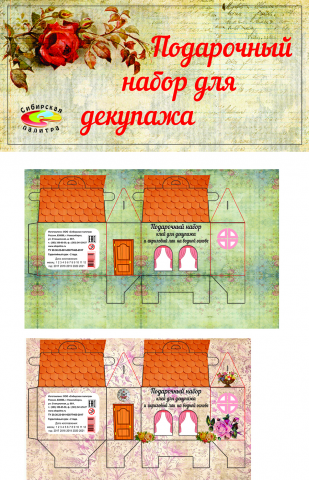 Подарочный набор для декупажа