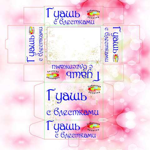 Коробка для гуаши
