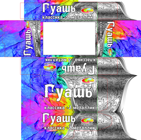 Коробка для гуаши
