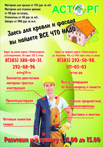Буклет Асторг