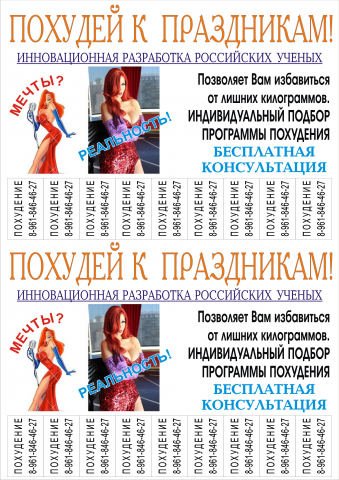 Объявление