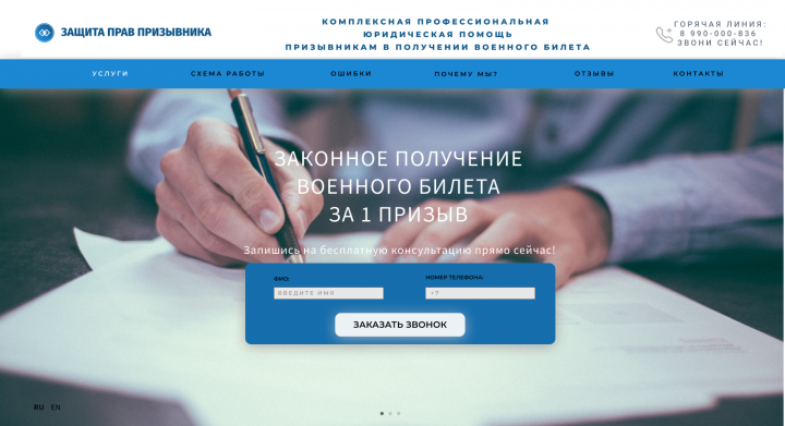 Работа