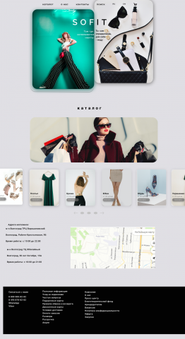 магазин одежды