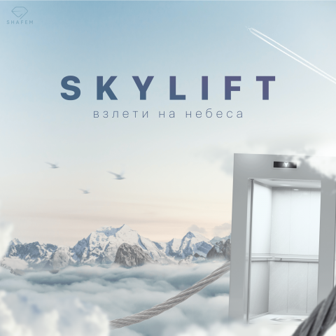 Корпоративный сайт для компании - Skylift