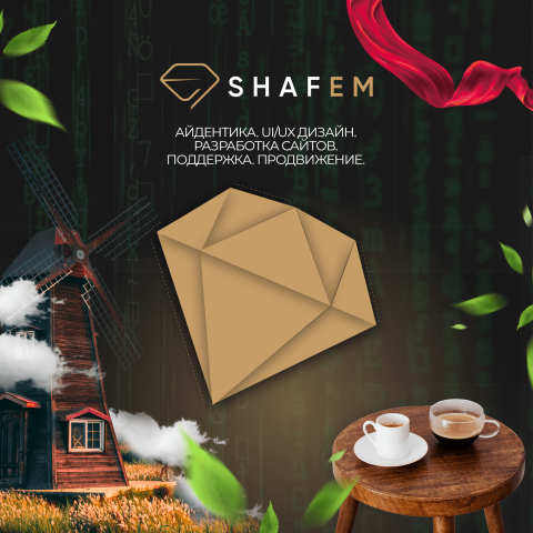 Наша команда - "Shafem"