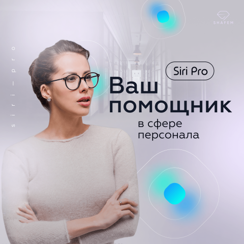 Корпоративный сайт для компании - Siri pro