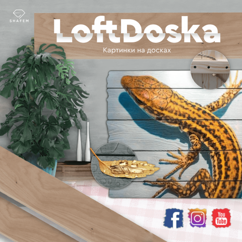 Landing page - LoftDoska