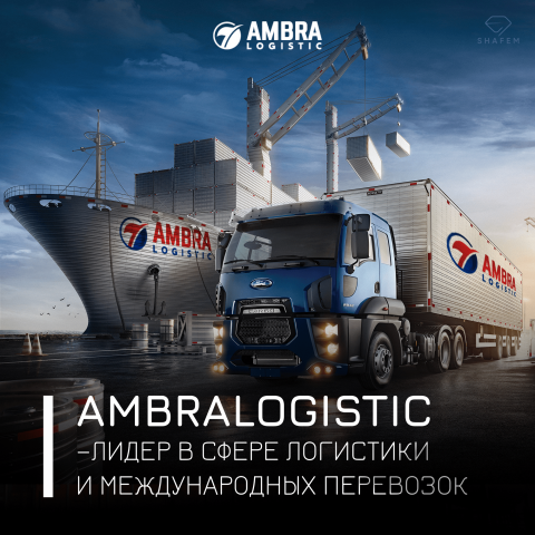 Корпоративный сай для компании - AmbraLogistic