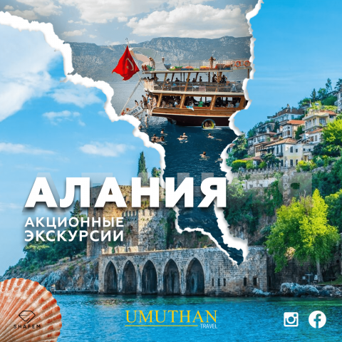 Сайт-каталог - Umuthan travel