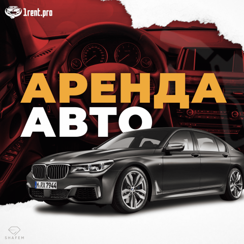Сайт-каталог - 1rent.pro