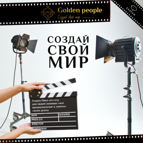 Веб-приложение/соц.сеть для компании - Golden people