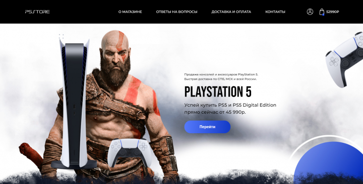 Сайт под ключ Playstation 5 store)