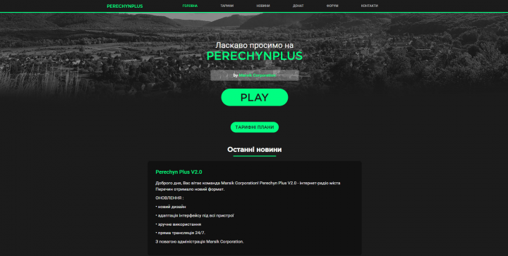 Интернет радио города Перечин:)