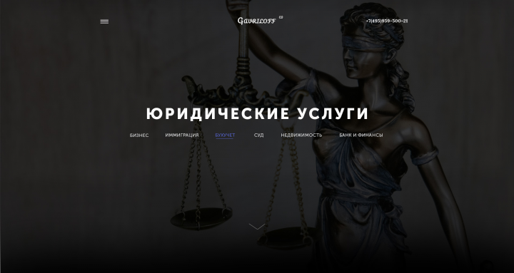 Юридическая фирма