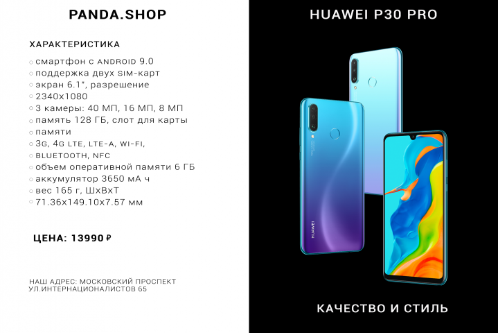 Huawei p30pro