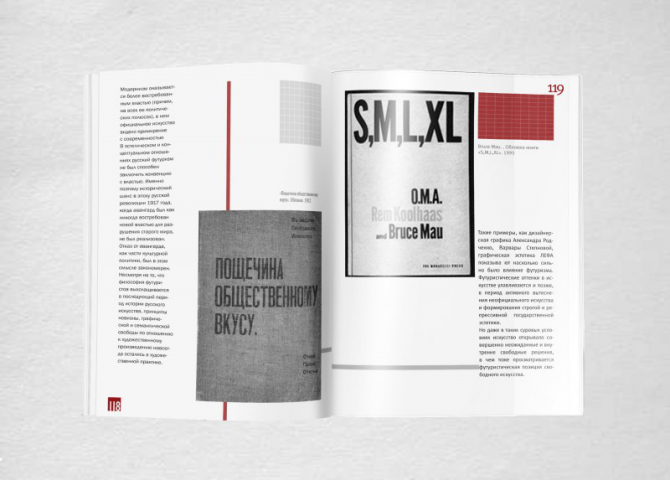 Верстка многостраничного издания