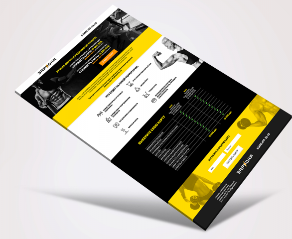 Промо страница