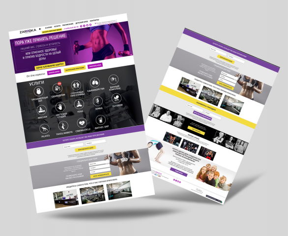 Редизайн главной страницы