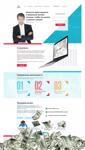 Лэндинг по инвестированию