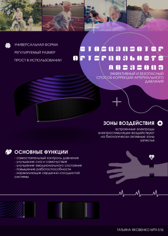 Работа 4240587