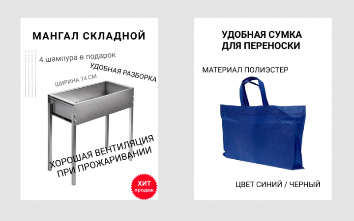 Мангал складной