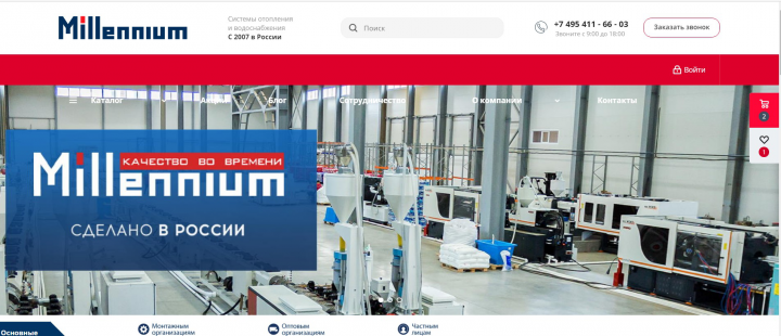 Юзабилити аудит интернет магазина систем отопления