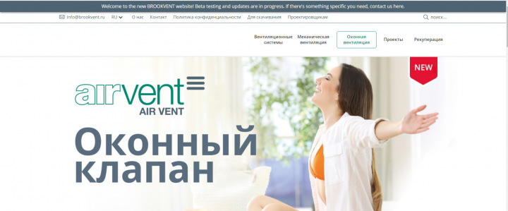 Юзабилити аудит сайта поставщика систем вентиляции