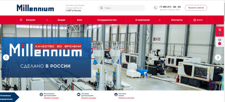 Юзабилити аудит интернет магазина систем отопления