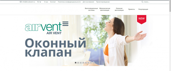 Юзабилити аудит сайта поставщика систем вентиляций