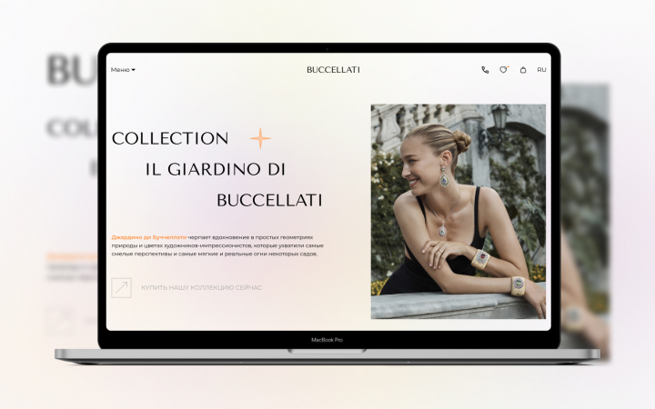 Buccellati Магазин ювелирных изделий